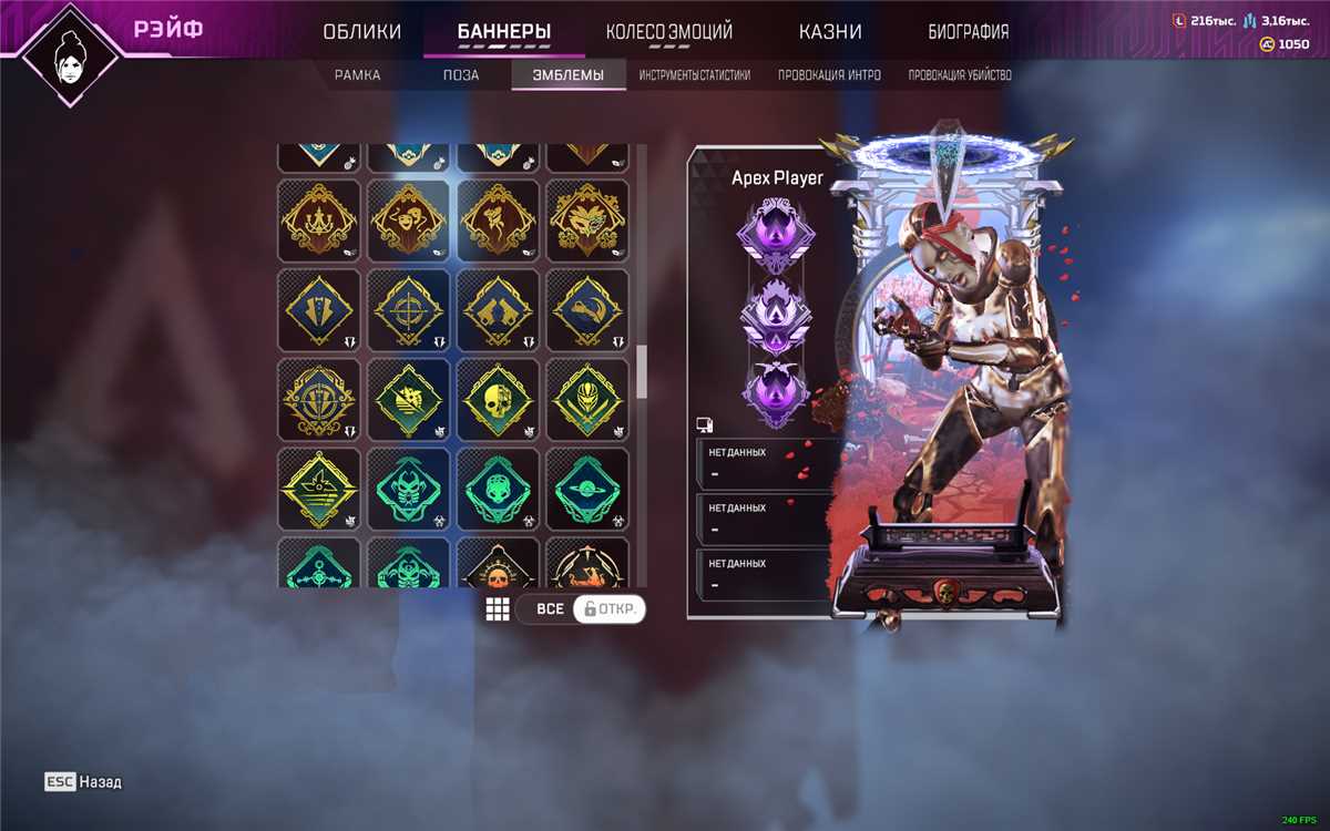 Venda de conta de jogo Apex Legends